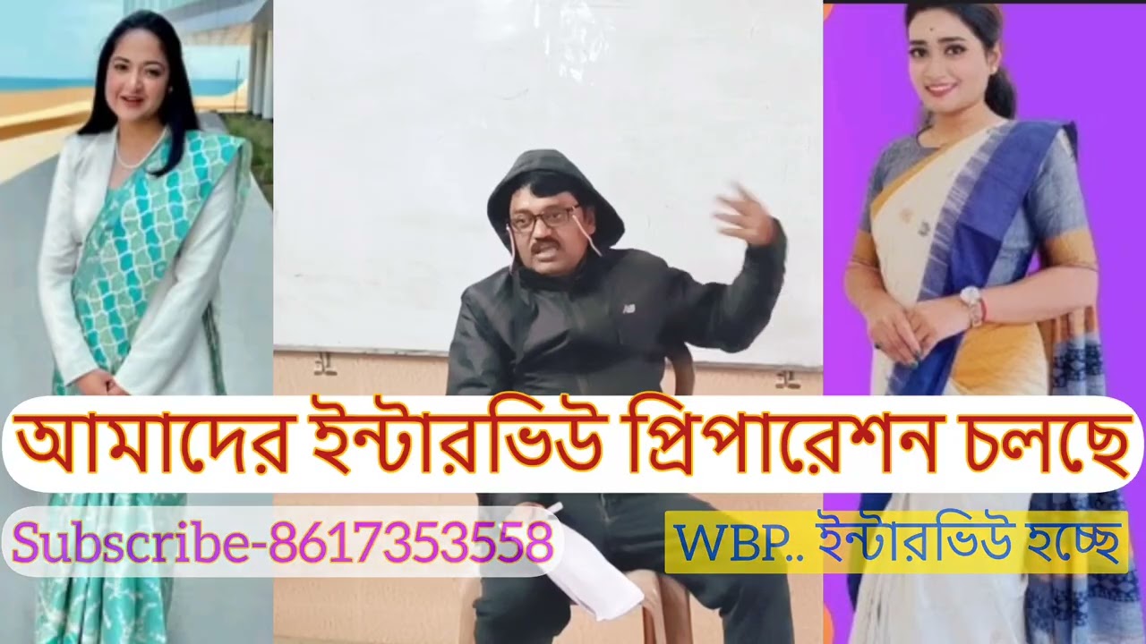 ইন্টারভিউ সম্বন্ধে সবচাইতে গুরুত্বপূর্ণ আলোচনা... পোশাক, মক ক্লাস, ক্লাসের সূচনা, ক্লাসের প্রশ্নাবলী