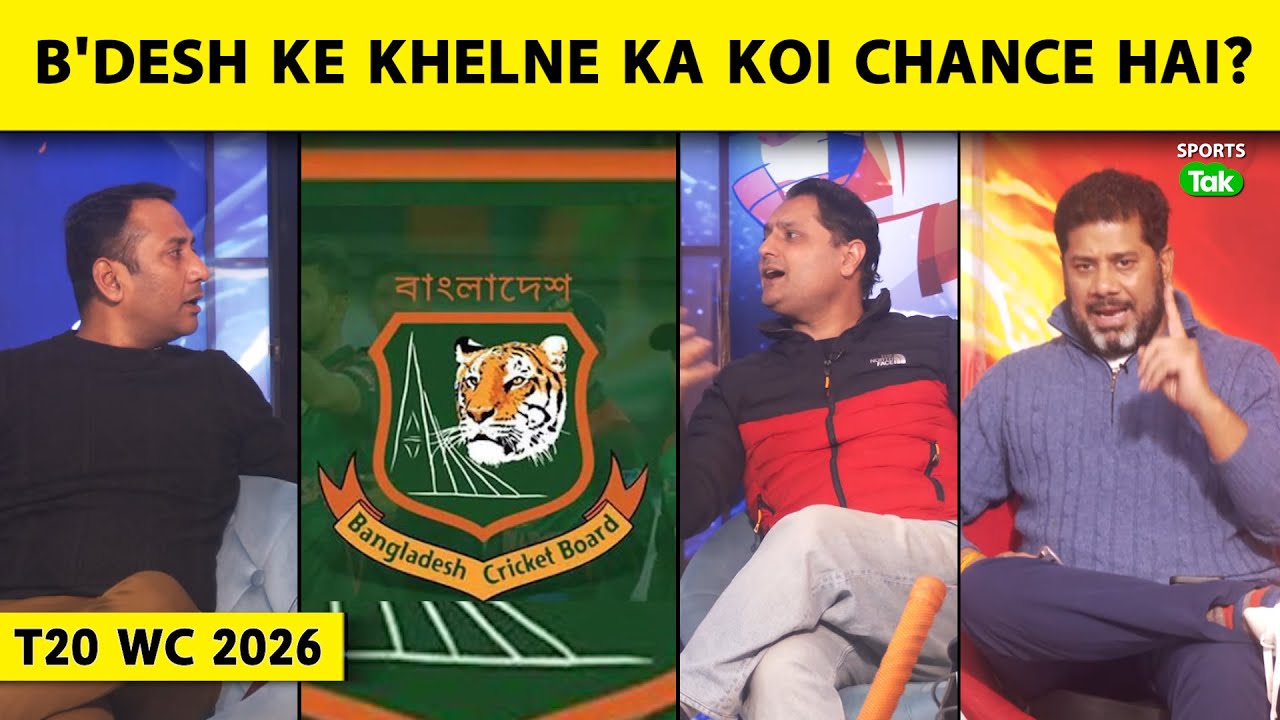 ICC vs BCB: BANGLADESH KE AB BHI KYA 1% CHANCE HAI KI WOH T20 WC 2026 SE BAHAR NA HO?