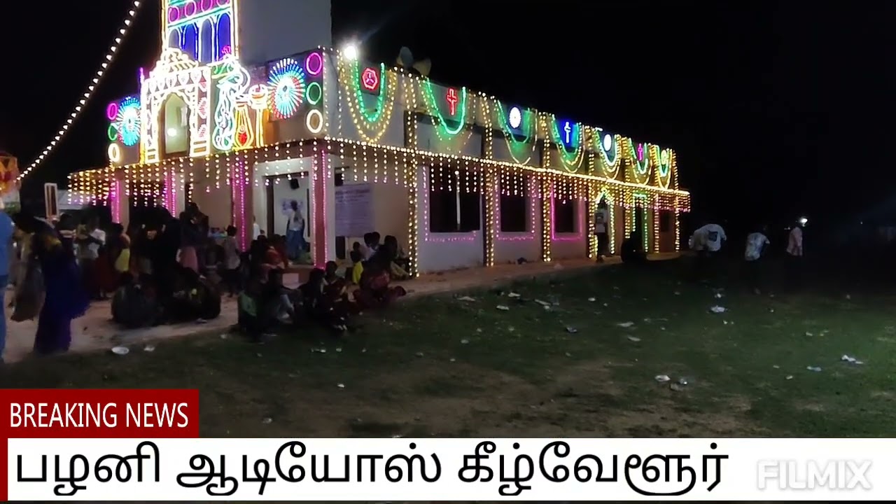 கோகூர் புனித அந்தோனியார் திருத்தலம் நாகப்பட்டினம் மாவட்டம் 