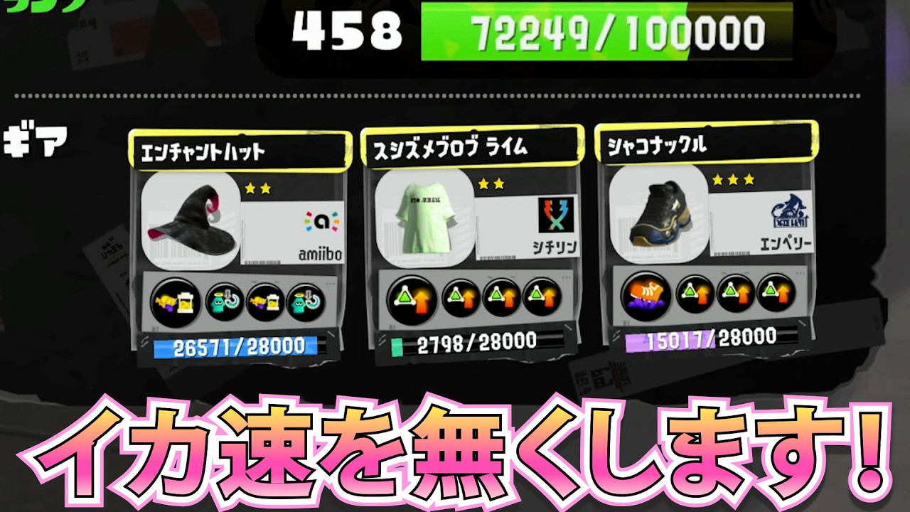 【ホクサイヒュー世界１】毎日ホクサイヒーロー『1068日目』イカ速はフローでええ【スプラトゥーン3】