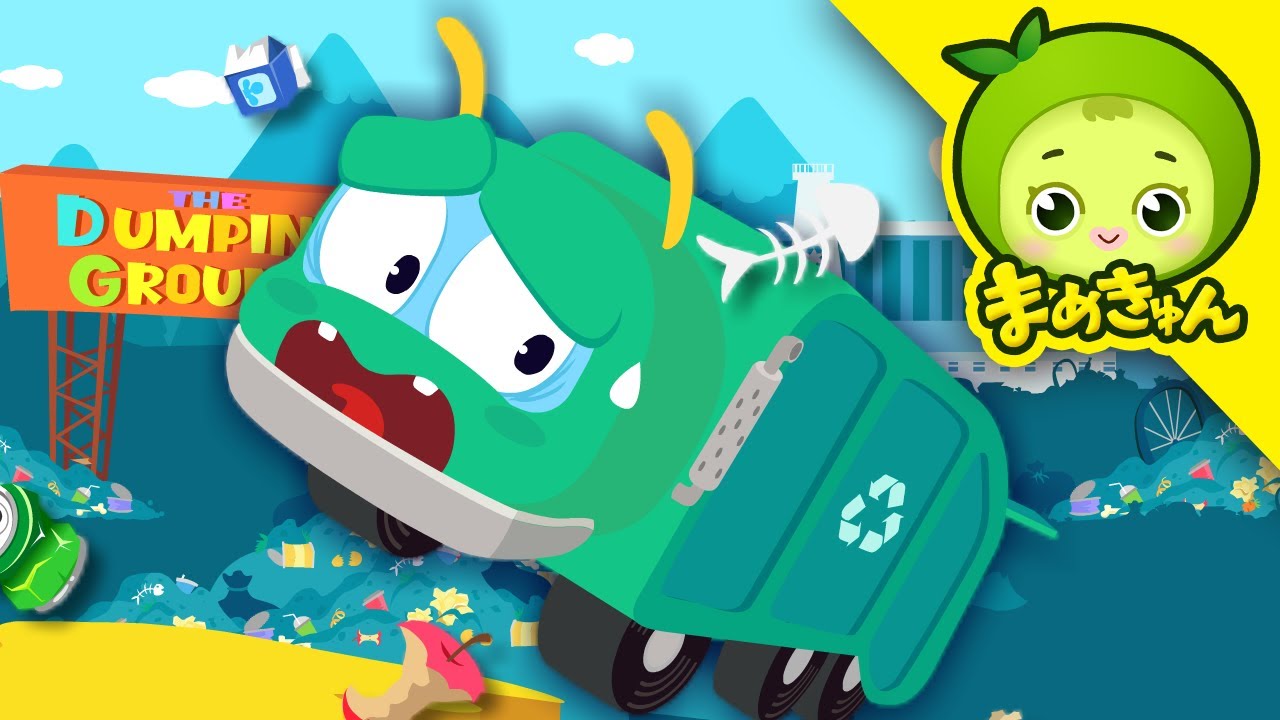 ゴミ収集車を助けて | ちびっこ自動車救助隊 | 子供向け | まめきゅん MAMEKYUNN