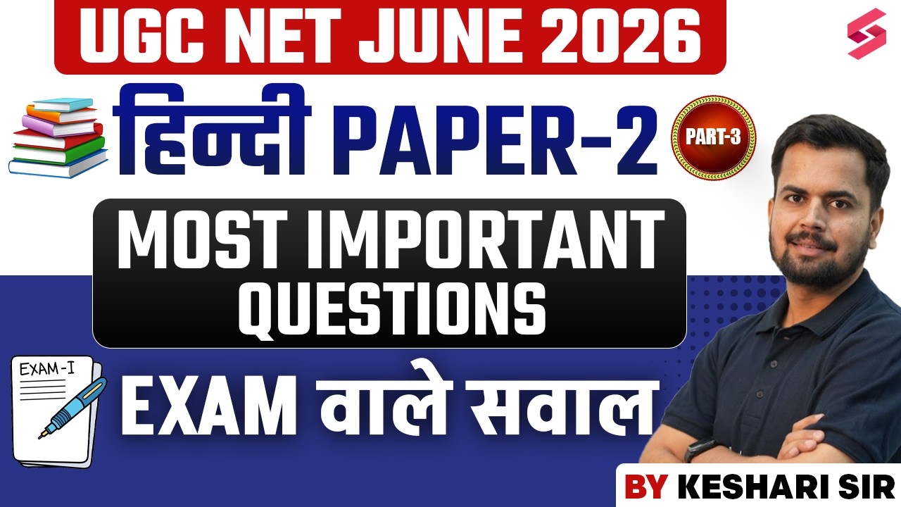 UGC NET Hindi Literature | UGC NET Hindi Important Questions | UGC NET Hindi Classes Keshari Sir #3