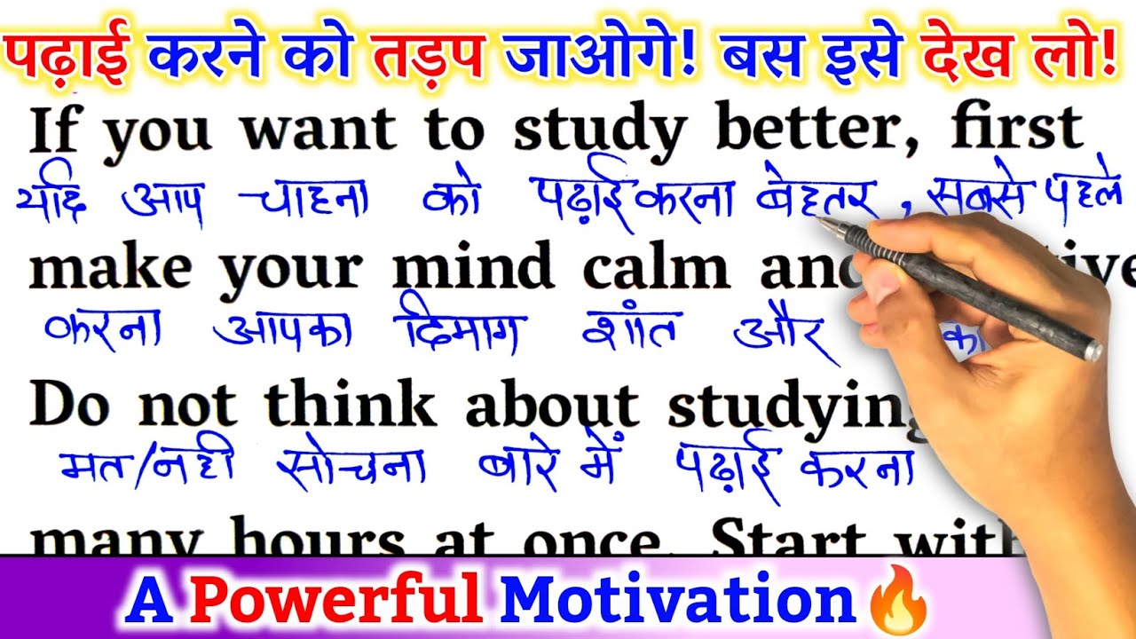 You Will Study Hard/ Zero से इंग्लिश पढ़ना कैसे सीखें / अंग्रेजी कैसे सीखें / Spoken English