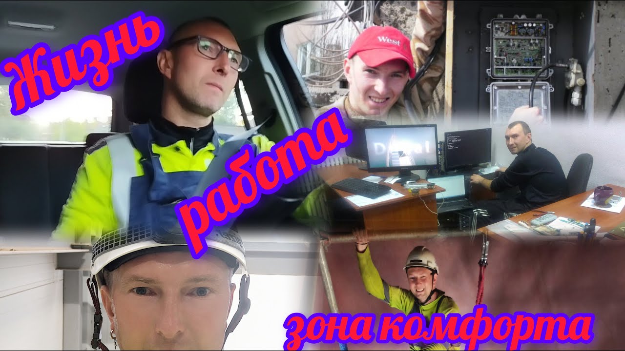 Не много рассуждений, зона комфорта, смена работы, этапы в жизни.
