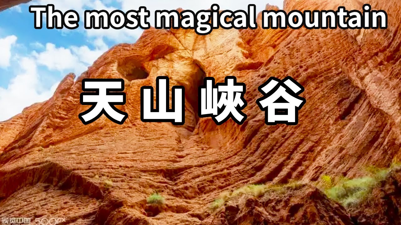 中國最魔幻的4A級景點！整個山體都是紅色寸草不生，歷經一萬年風雨才能形成的絕妙景觀【大海去旅行】