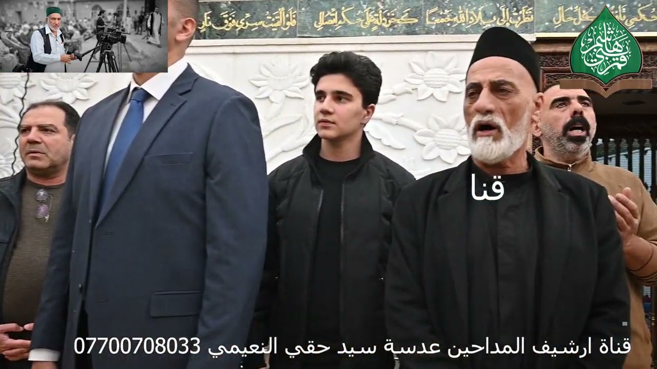 فضيلة الشيخ جابر البغدادي زاره المرقد الشيخ عبد قادر الكيلاني قدس الله سره عزيز