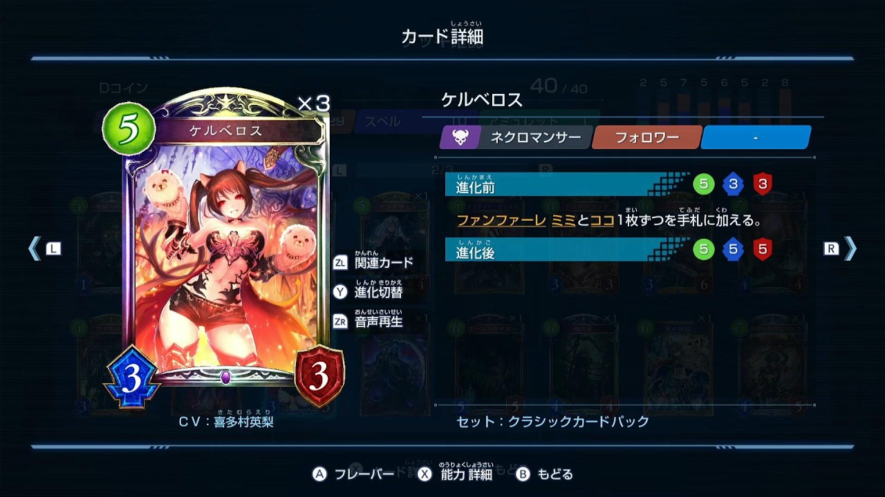 switchシャドバ 　コスト－５