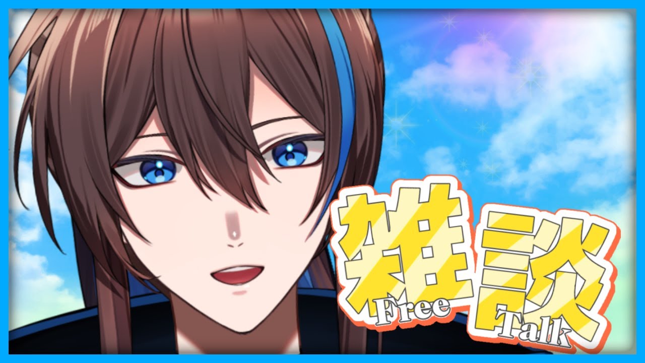 【喋る】なにか新しく始めたことは？【#藍衣タクト #低音ボイスvtuber 】