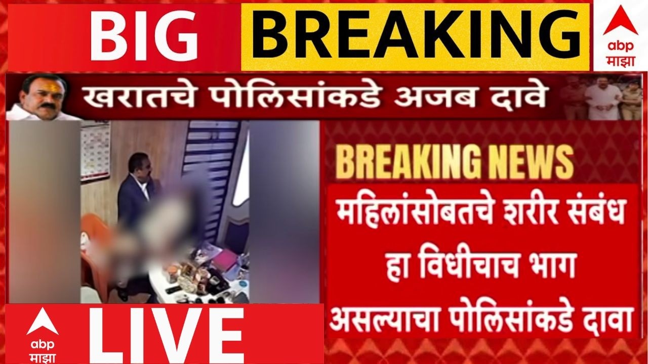 Ashok Kharat BIG Braking LIVE | Rupali Chakankar | Maharashtra Politics | Marathi News | ABP Majha