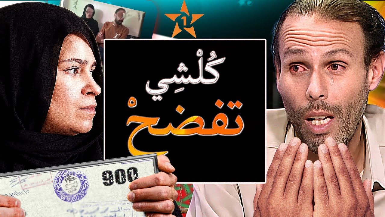 أخييرا حقائق صادمة في قضية بدر مفتش لارام لي مشات ليه 900 مليون واعترافات خطيرة قلبات كلشي !!