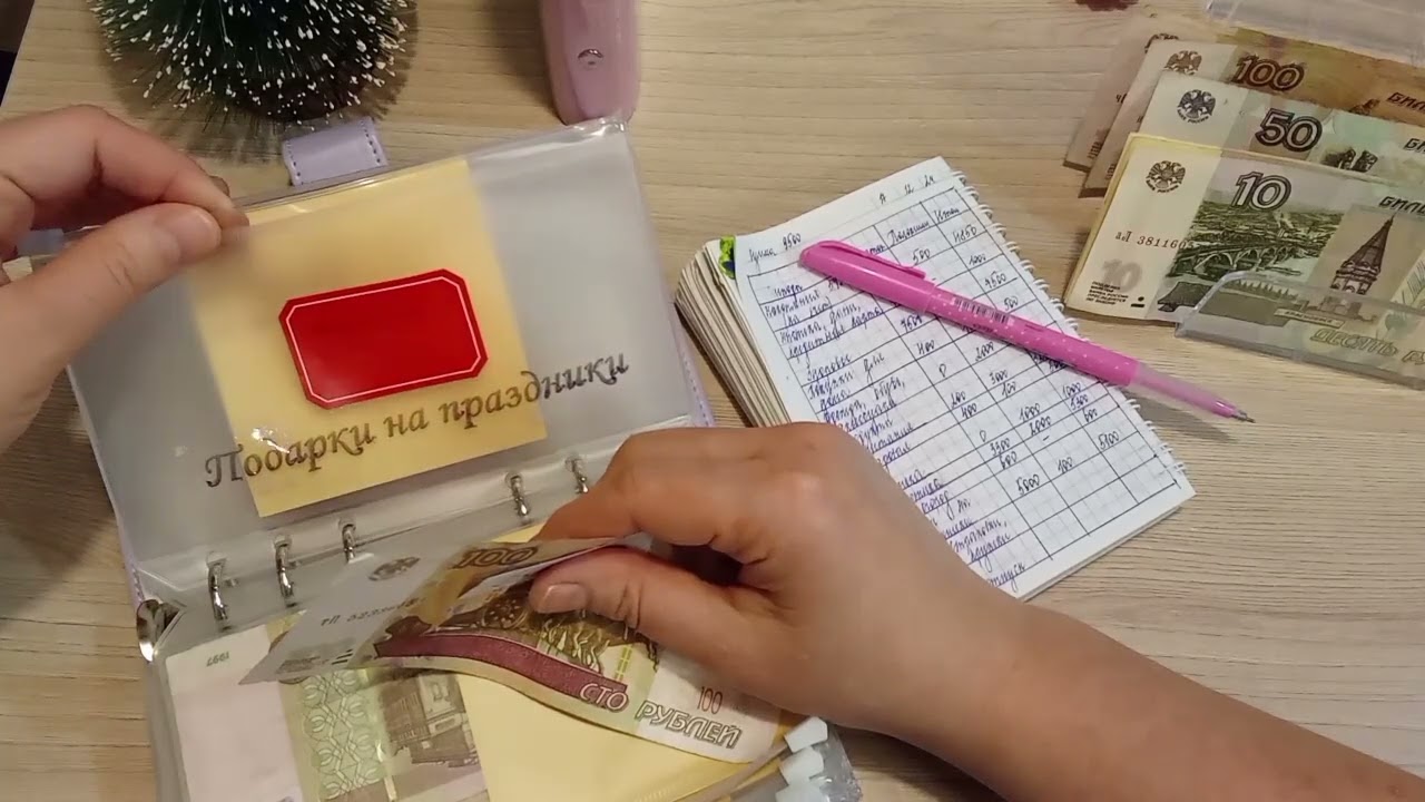 Распределение денежных средств по конвертам ✍️ - в сумме 9500 рублей 💰 - неполадки с интернетом 🤔
