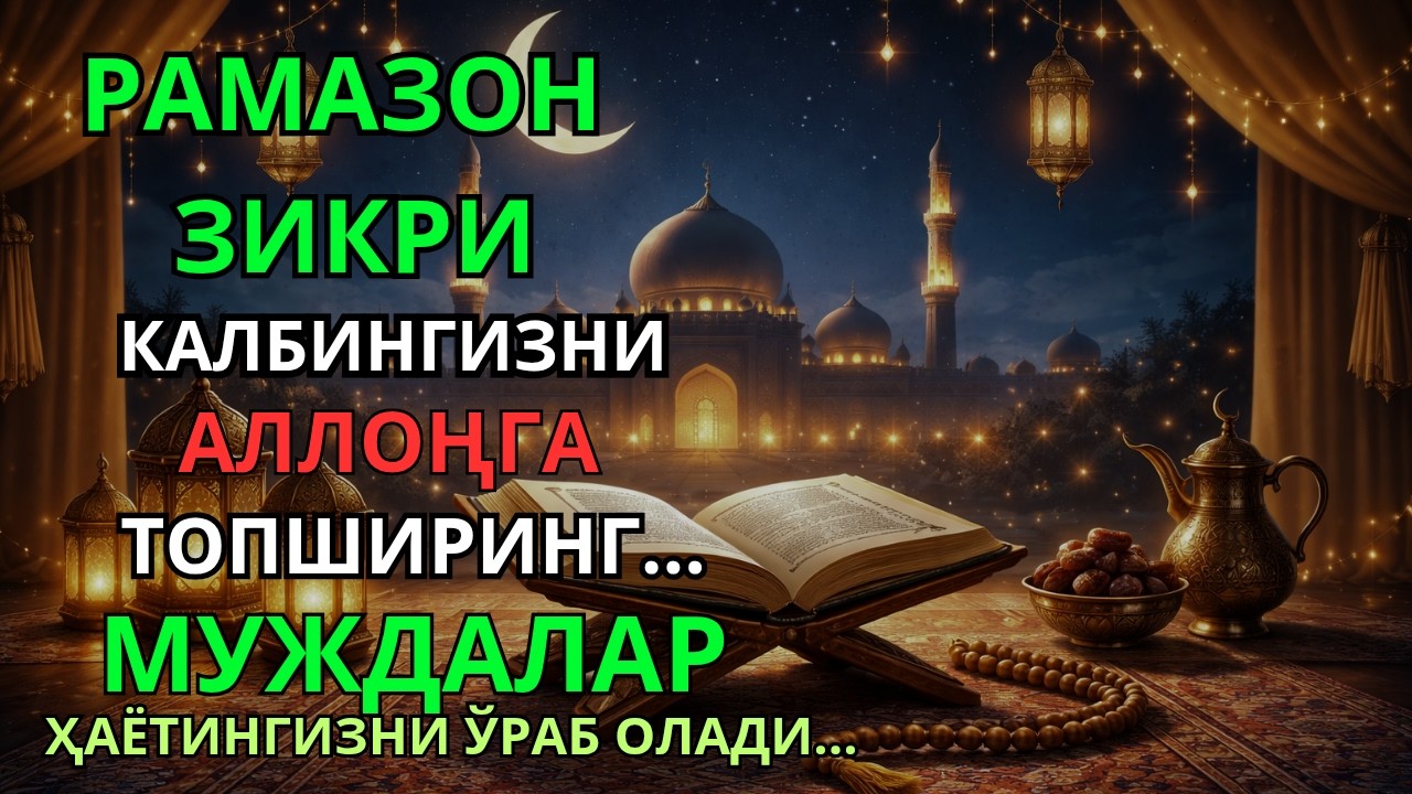 ПАЙШАНБА КУНИНИНГ ЭНГ КУЧЛИ ДУОСИ БАРЧА ОРЗУ-ҲАВОСЛАР АМАЛГАОШАДИ, ЖУДА ҚИЙИН МУАММОЛАР ҲАМ ЕЧИЛАДИ