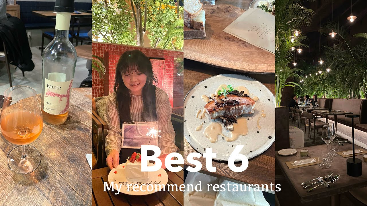 誕生日や記念日にオススメのレストラン6選🍴🌃~東京編~