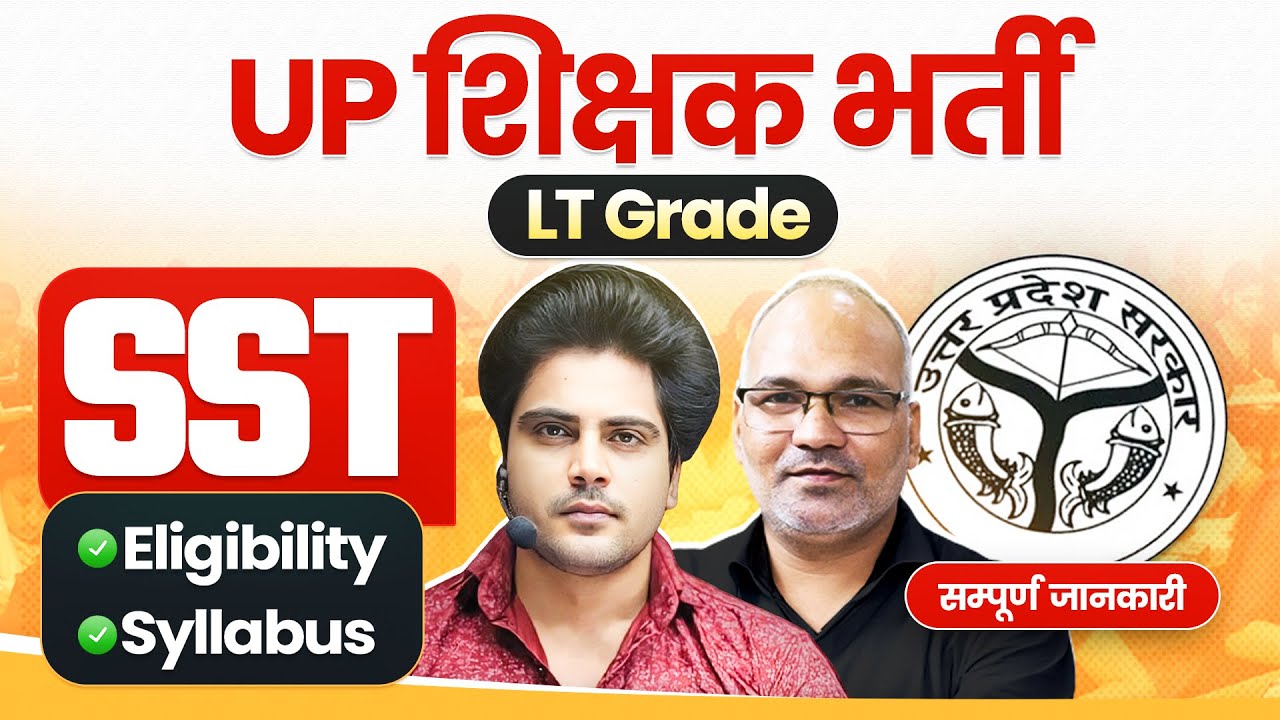 UP शिक्षक भर्ती 2025 LT Grade SST Full Information ✅ by Sachin Academy Live 10AM