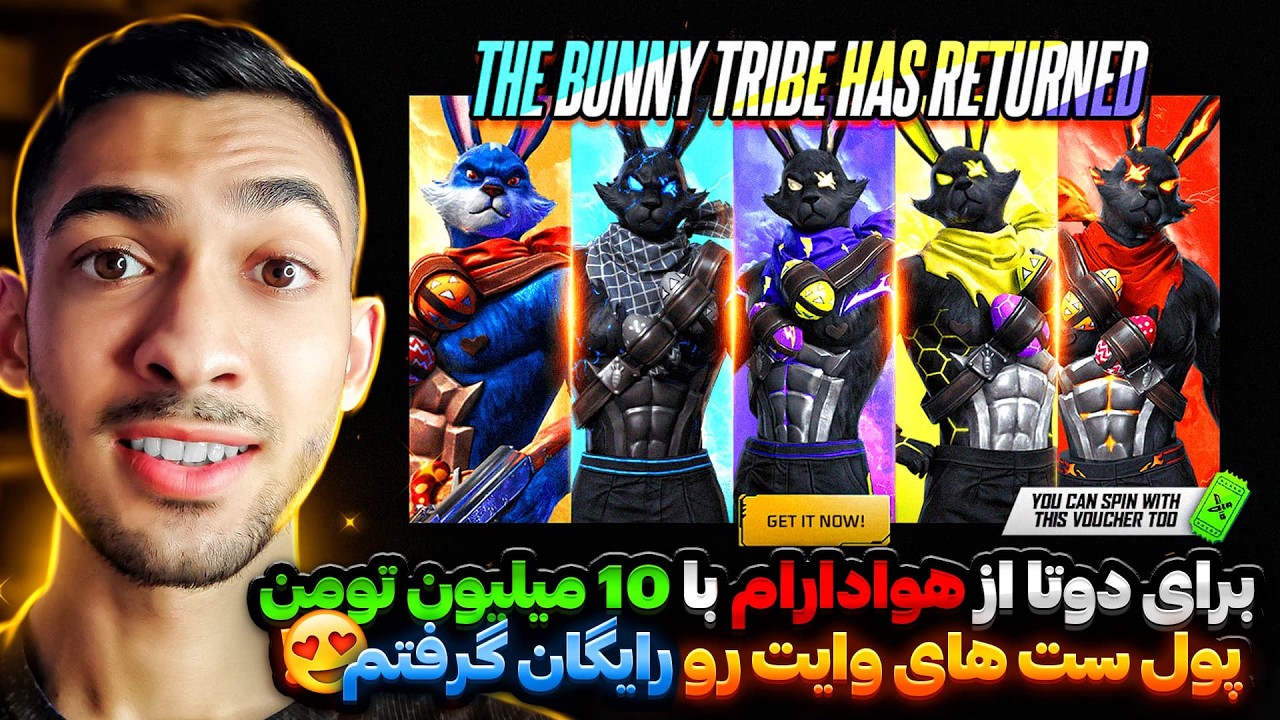 برای دو تا از هوادارام ست های وایت رو به صورت رایگان گرفتم 😍💎 بیشترین خرج جم 😱