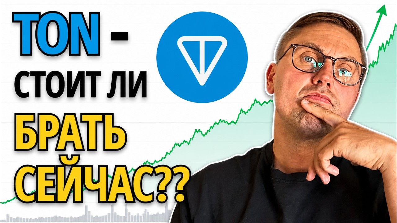 TON стал Gram. Что будет дальше с проектом? Вот мой прогноз &mdash; и он вас удивит