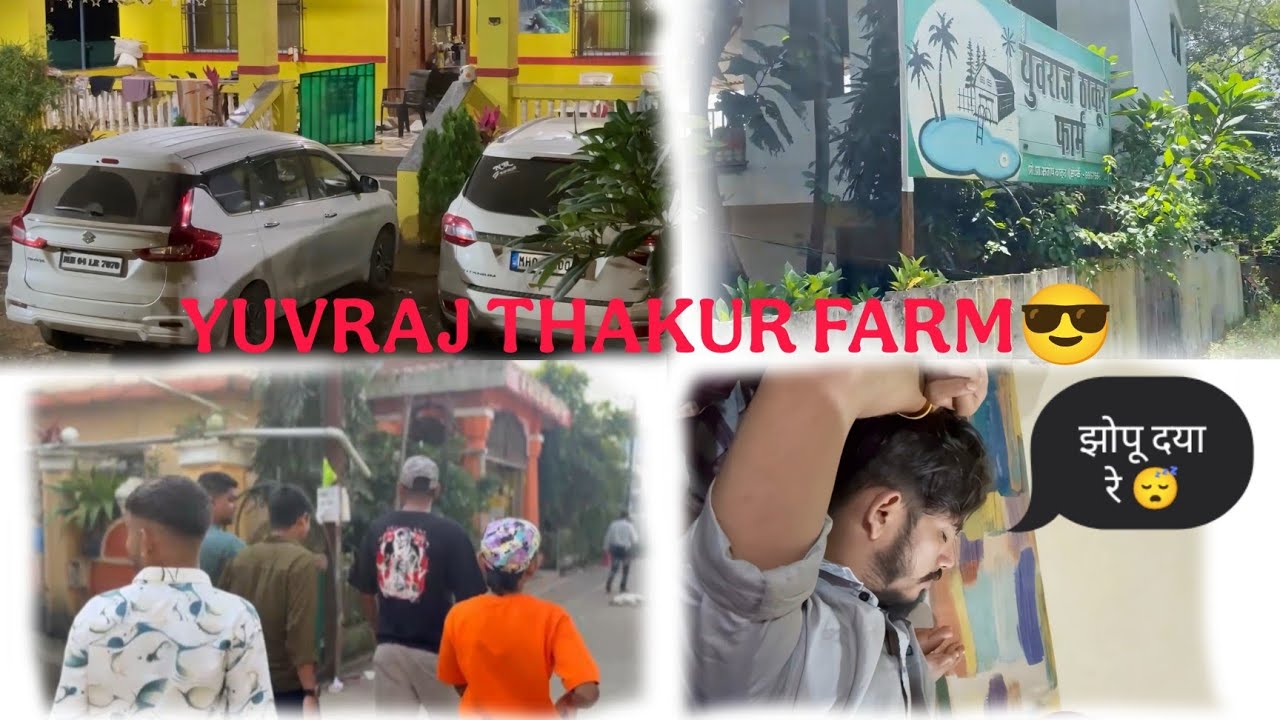 1ST VLOG || आम्ही गेलो फॉर्म हाऊस ला...🔥🕺 फुल धमाल केली 🙏❤️ ||