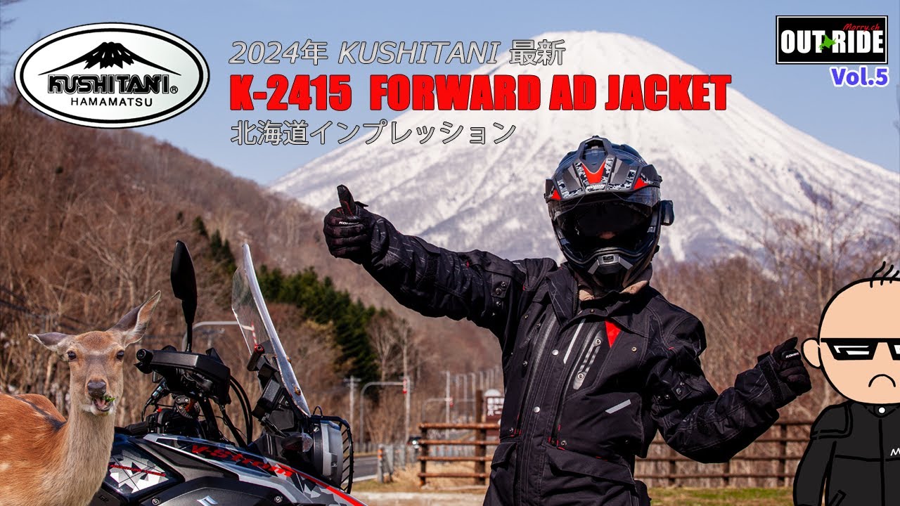 vol.5  2024年 KUSHITANI最新K-2415 FORWARD AD JACKET 北海道インプレッション