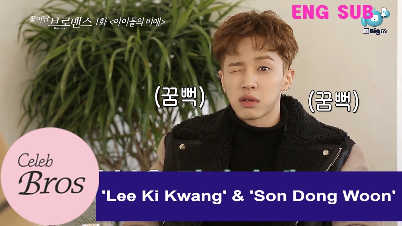 Lee Ki Kwang & Son Dong Woon Celeb Bros EP1. 
