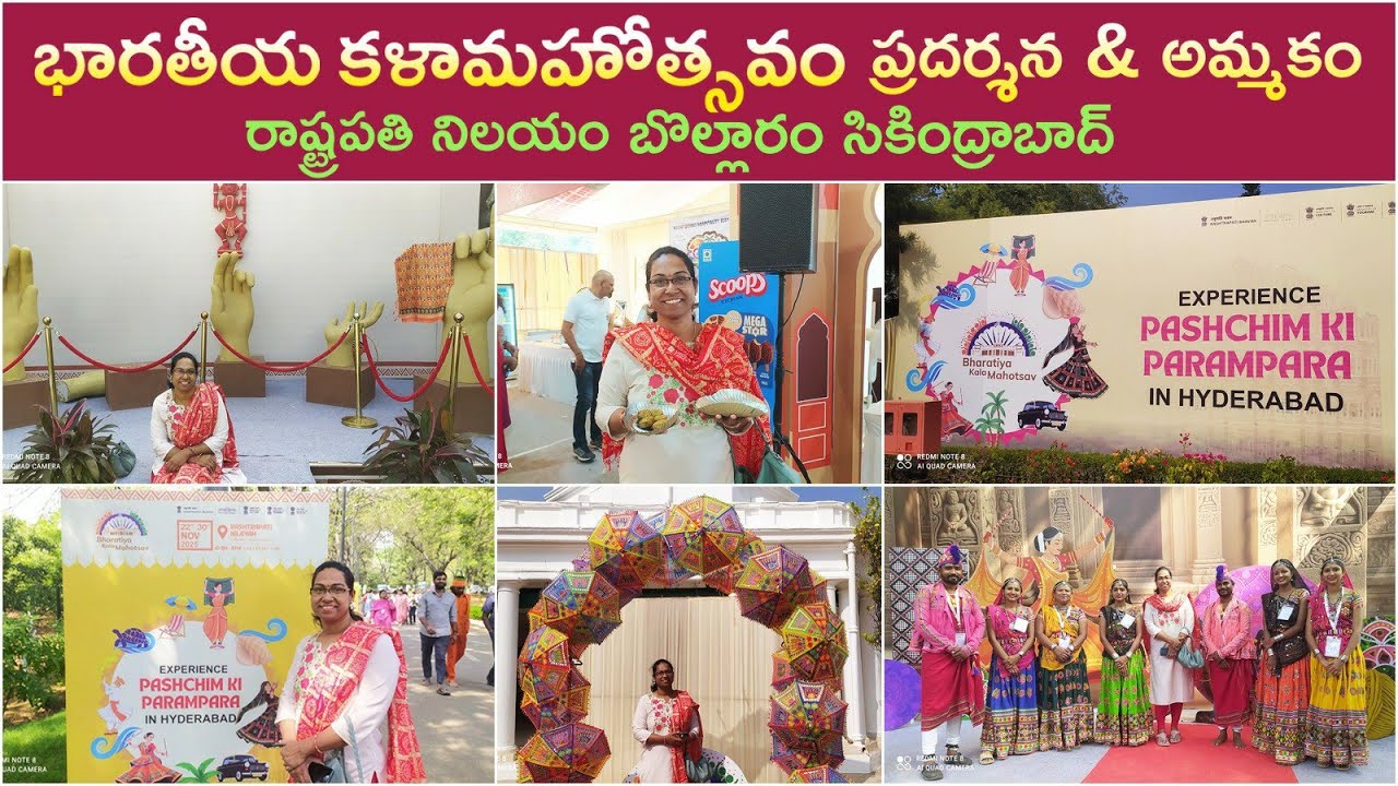  Bharatiya KalaMahotsavam 2025 at Rashtrapati Nilayam Bollarum|| Art Exhibition #rastrapatibhawan 