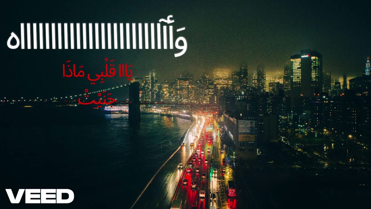 Ramy Kayan - Ah Ya Albi (Official Song 2026) | رامي كيان - اه يا قلبي