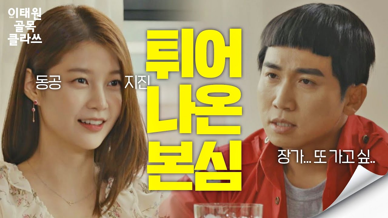 [미공개] ＂장가 또 가고 싶다＂ 유세윤(Yoo Se-yoon)의 본심(?)에 당황한 임현주(Lim Hyun Joo) ＜장르만 코미디(justcomedy)＞