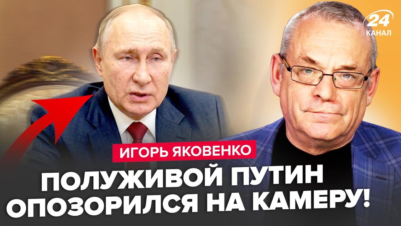 ⚡ЯКОВЕНКО: ЭКСТРЕННО! Это ОБРАЩЕНИЕ Путина РВЁТ СЕТЬ. Посмотрите, ЧТО ОН ЧУДИТ. Уже ЕДВА СООБРАЖАЕТ