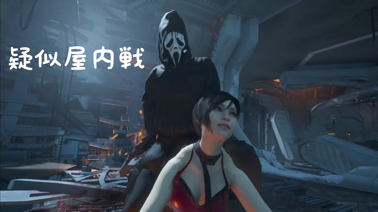 【字幕】見えてないけど見えたらしい【DBD/ゴーストフェイス】
