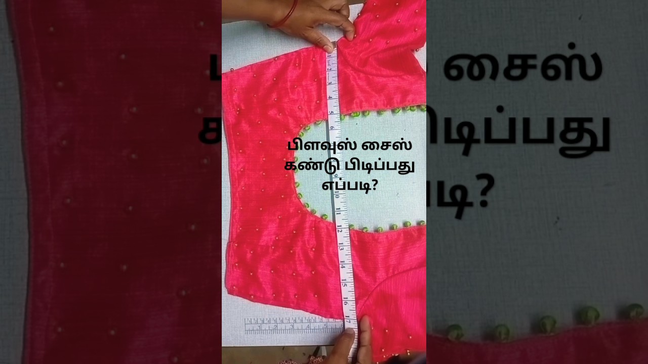 blouse size measurements/#blousesizemeasurement #blousecuttingtips #blousesizealavu #34sizeblouse