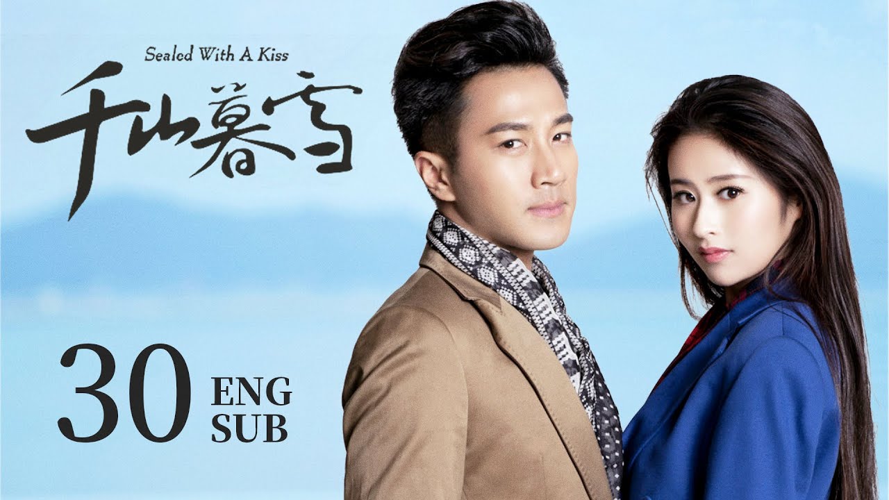 ENG SUB【刻骨铭心❄️霸道总裁爱上仇人之女，对她强取豪夺，开启追爱之路】EP30：#千山暮雪 Sealed With a Kiss|#刘恺威#如意#盛夏晚晴天#颖儿