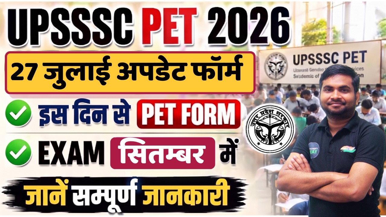 UPSSSC PET 2026 Notification Released | UPSSSC Vacancy 2026 Latest Update #upssscpet2026