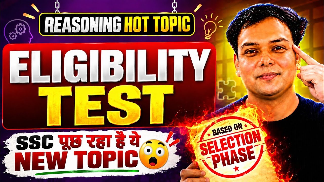 SSC ASKING THIS QUESTION | Reasoning HOT TOPIC 🔥 | ELIGIBILITY TEST | MUST WATCH 