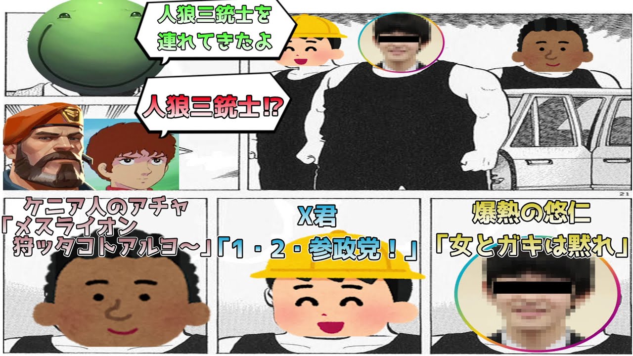 【人狼】キャラが濃厚すぎる村で奮闘するはりーシ【切り抜き】#はりーし #人狼 #トロール #はりーシ #アイアン