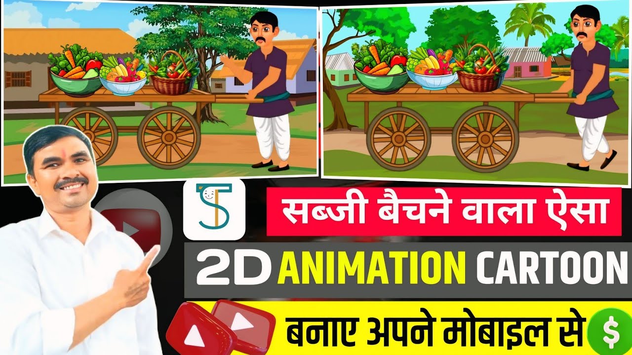 Saral Toons App Se 2D Cartoon Video Banane Ka Aasan Tarika | Cartoon Video Kaise Banaye 