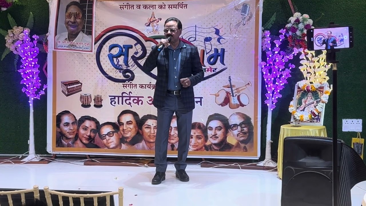 संगीत संध्या में एक प्रस्तुति 🤩😀😎
