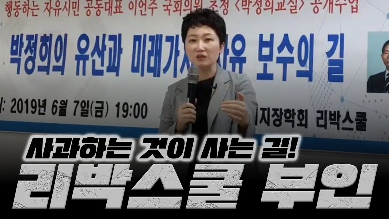 이언주 리박스쿨 간적 없다고?, 건진법사 6년 선고 김건희 항소심 기대해도 좋을 듯