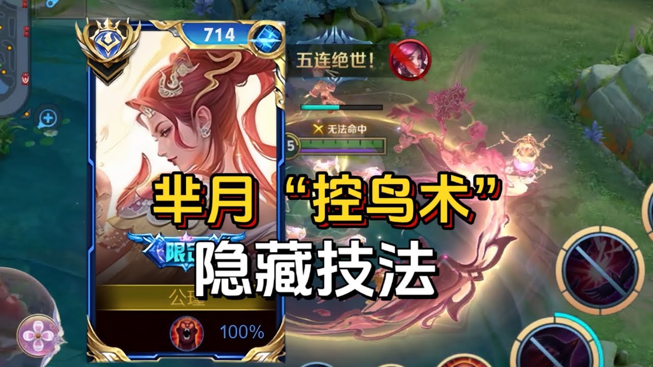 HOW TO PLAY MI YUE IN SOLO RANKED?! 🤯 PRO PLAYER CHINA HARD CARRY IN HIGH RANK CHINA 🇨🇳