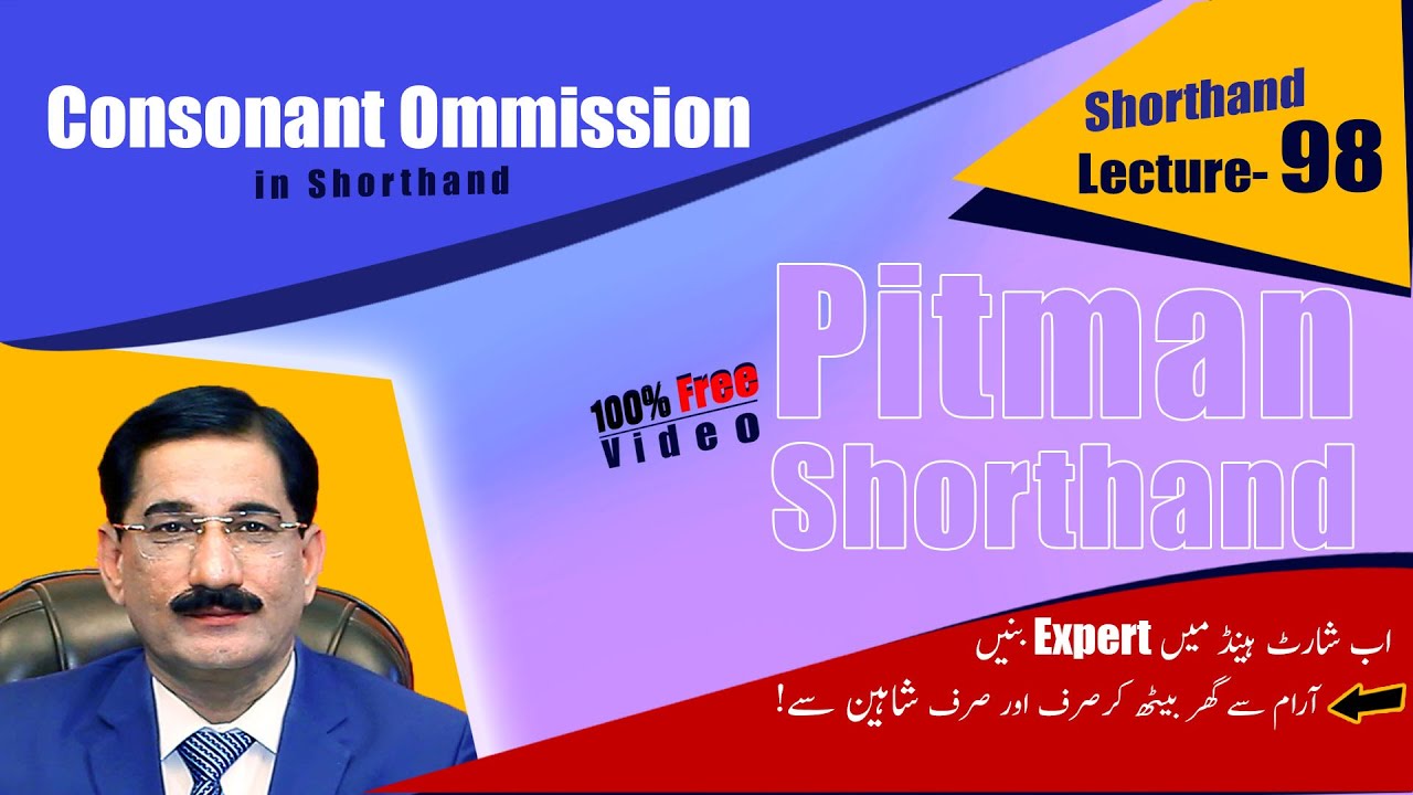 [Pitman Shorthand Lecture-98] Consonant Ommission in Shorthand/ Stenography By Mukhtar Joiya