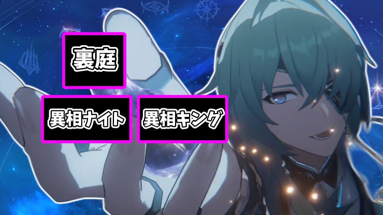 【崩壊スターレイル】強化されまくったアナイクスが暴れる動画
