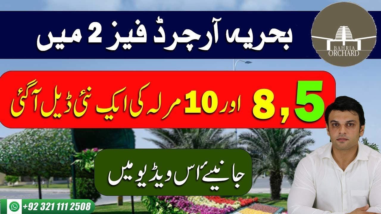 F Block | New Deal | Open Form | No Tax & Transfer Fee | Bahria Orchard Phase 2 | Booking On 50%
