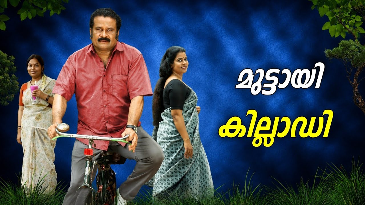 Dasettante Cycle Malayalam Roast | My Turn