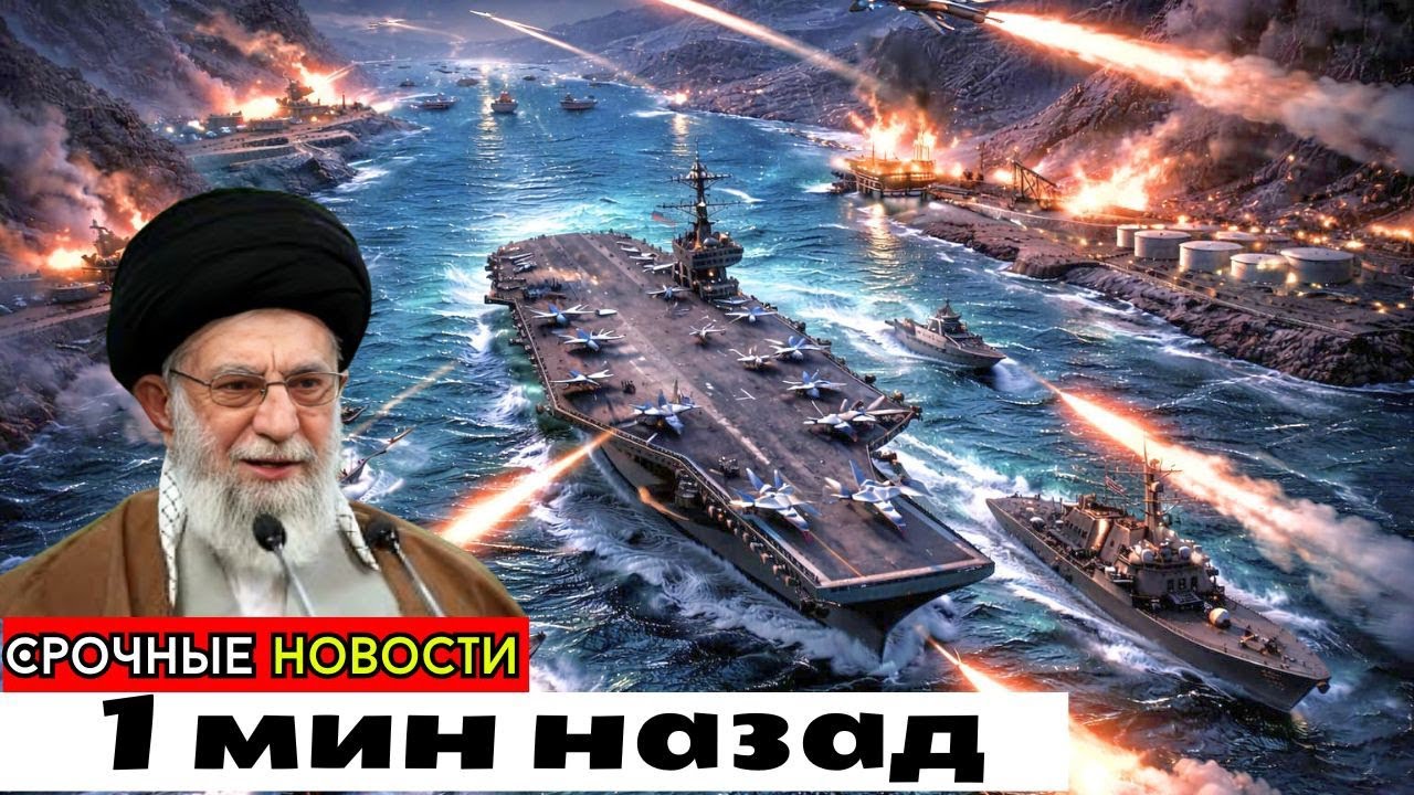 Iran vs US: Морское Противостояние в Ормузском Проливе — Кто Контролирует Нефтяную Артерию Мира?