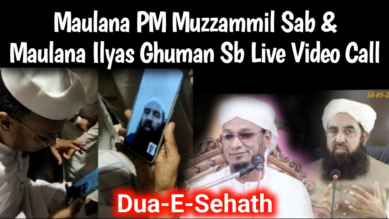 Live Video Call - Maulana PM Muzzammil Sab & Maulana Ilyas Ghuman Sb Db