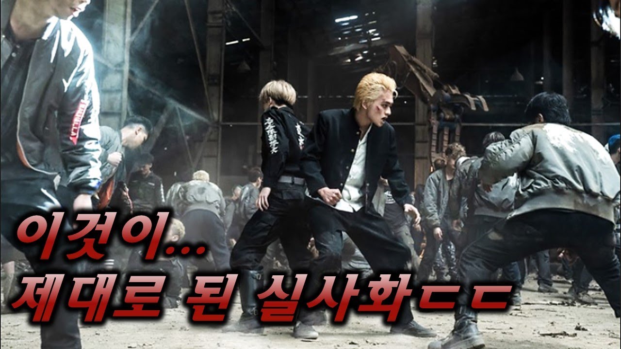 양아치색기패싸움+실사화=이건 망할 수가 없지ㅋㅋㅋ[영화리뷰/영화추천]