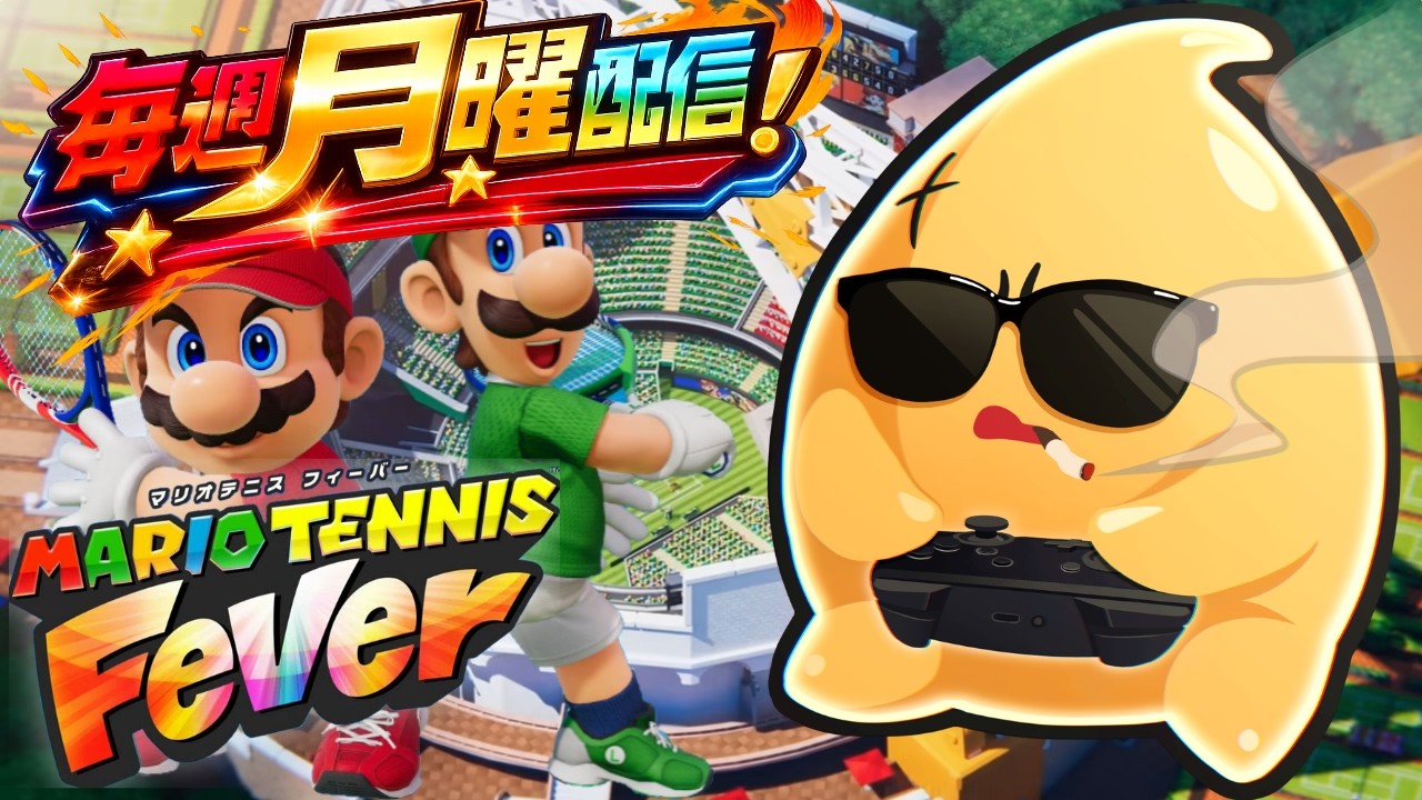 世界ランク2桁返り咲くぞお【マリオテニスフィーバー】