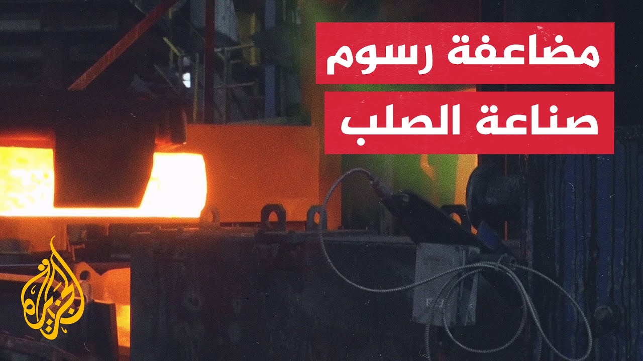 النشرة الاقتصادية - الصين تقرر تسريع الموافقات على تراخيص تصدير المعادن النادرة إلى أوروبا