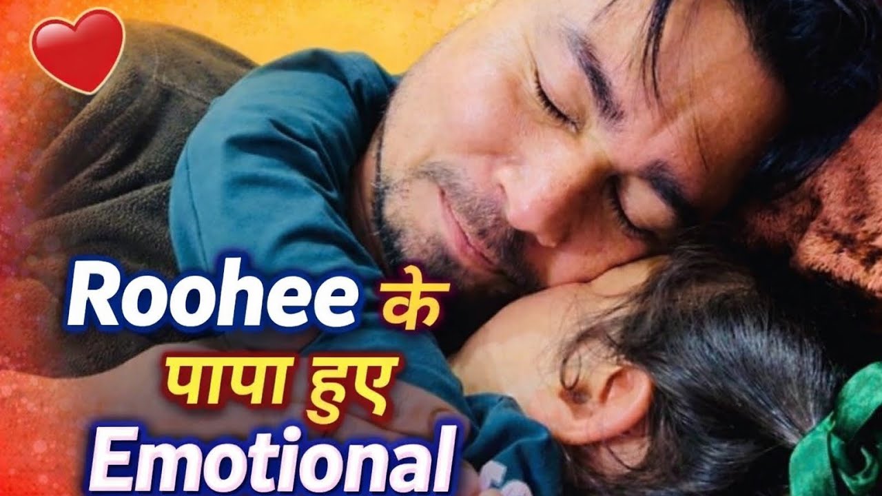 Ruhi के पापा हुए Emotional 🥲 💕| दिल को छू लेने वाली पिता-बेटी की कहानी 😭 | Raman & Surbhi Vlogs |
