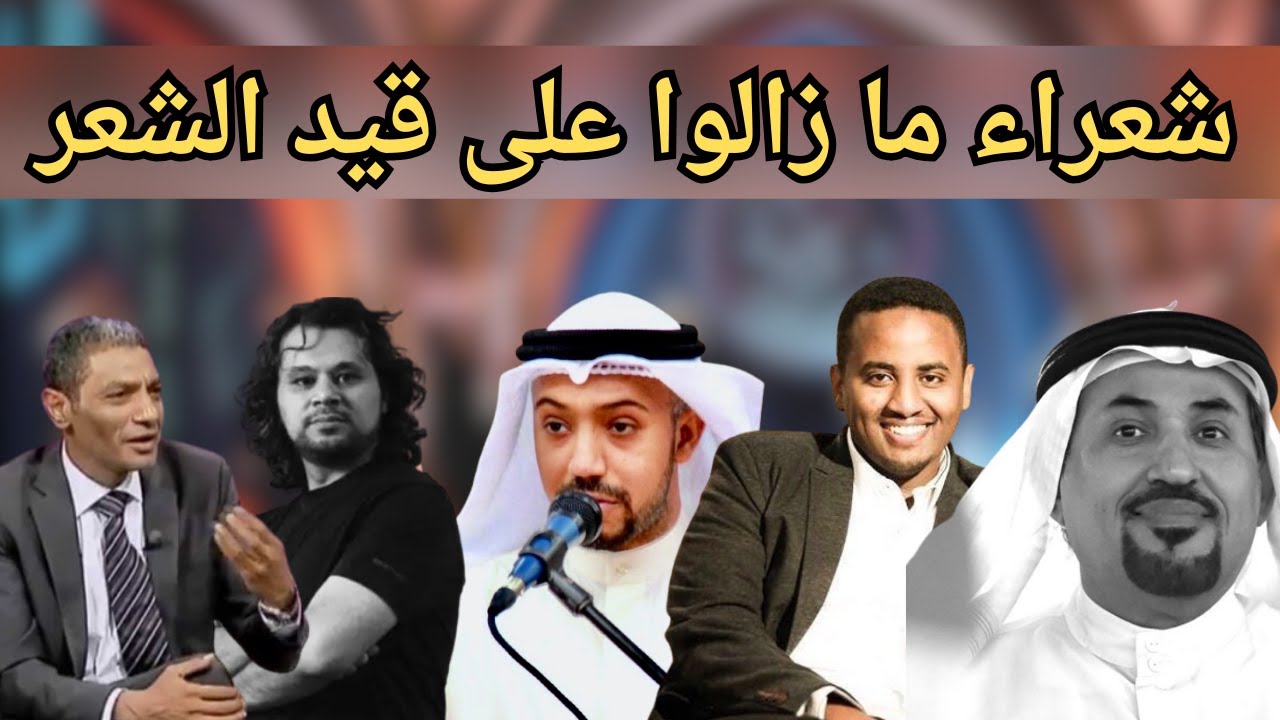أشهر الشعراء المعاصرين | شعراء ستستمتع بقصائدهم الشعرية