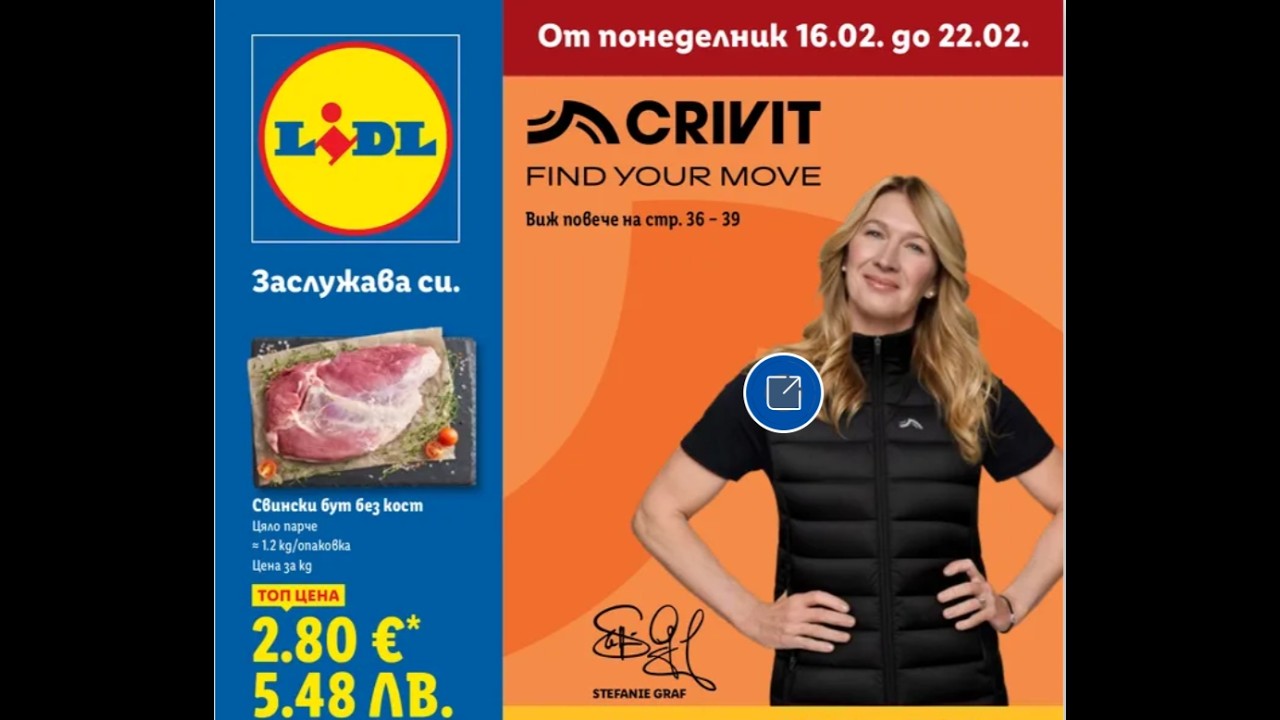 LIDL Седмични предложения от 16.02 до 22.02.2026 ТВ версия