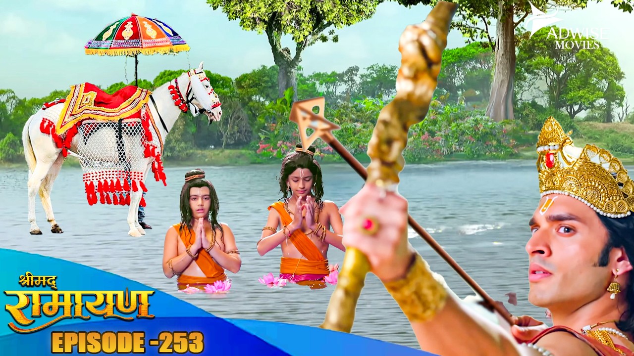 देखिये आखिर क्यू  शत्रुघ्न ने चलाया लव और कुश पर बाण ? देखिए क्या है कारण ? Ramayan Full EP 253